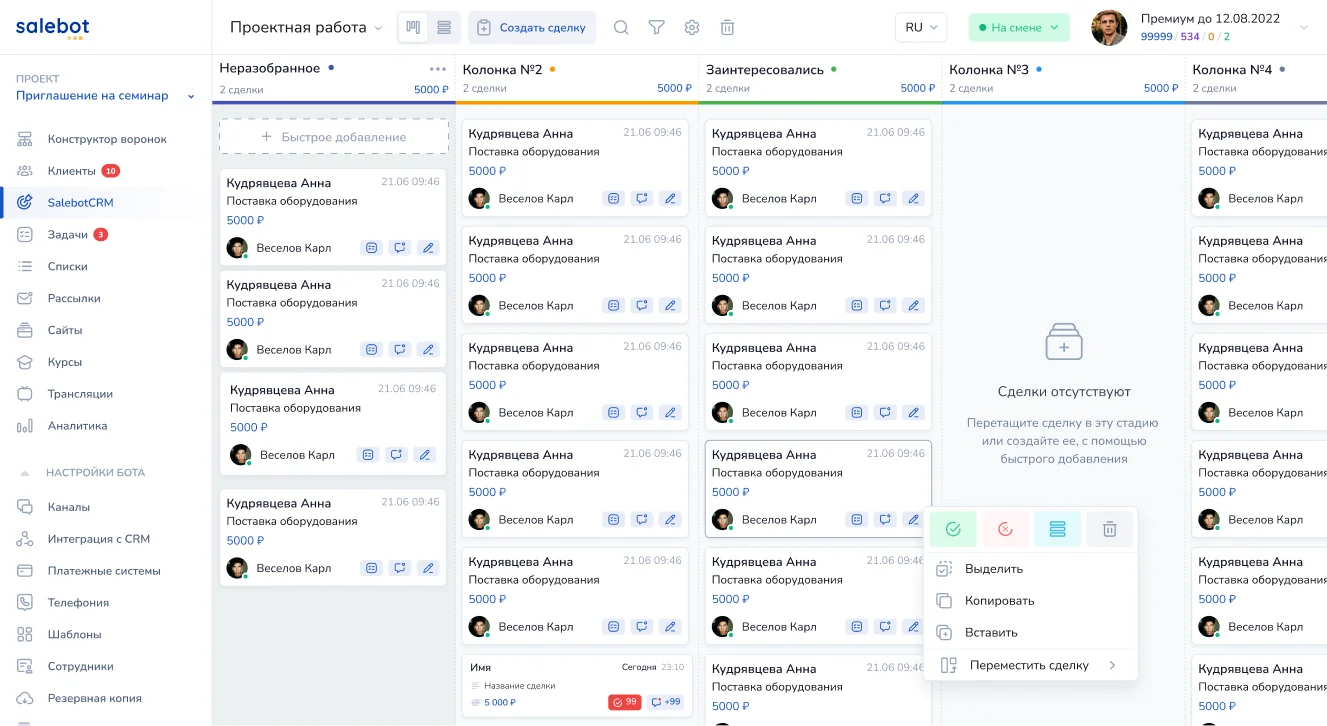 CRM inner image